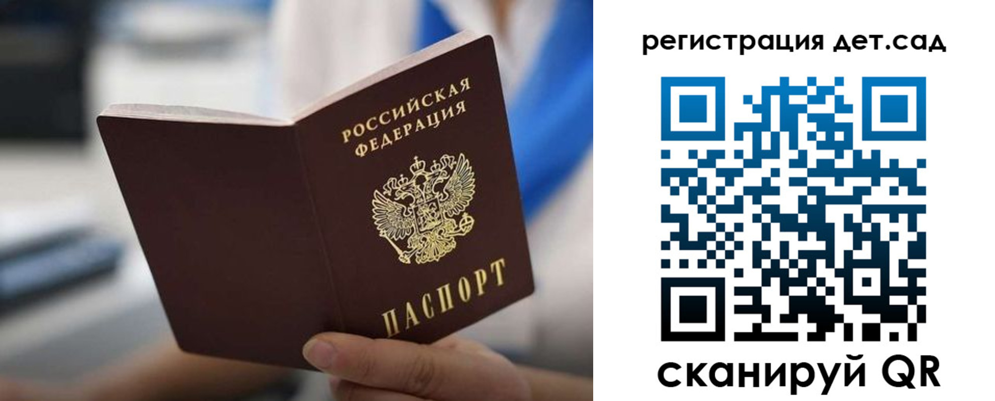 прописка в Коломне