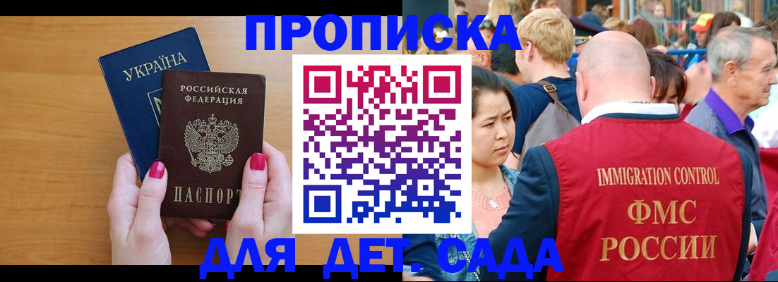 прописка для кредита в Коломне