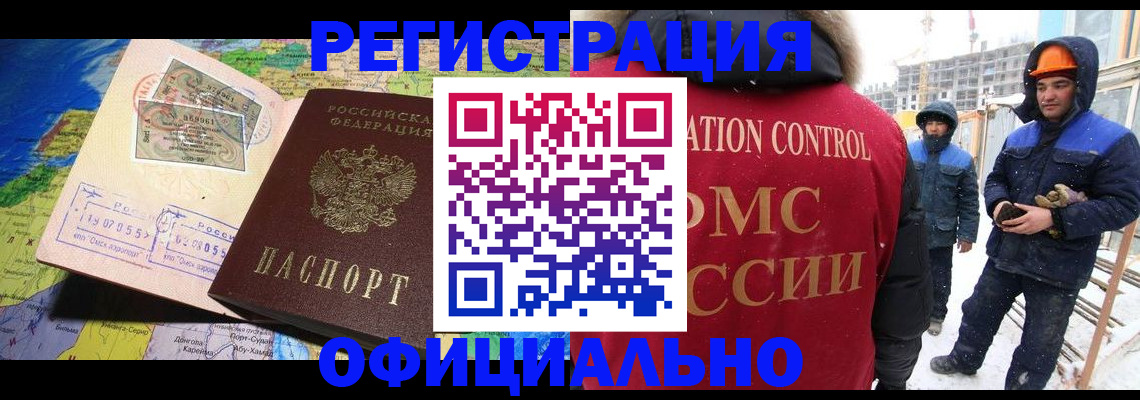 прописка гарантия в Коломне