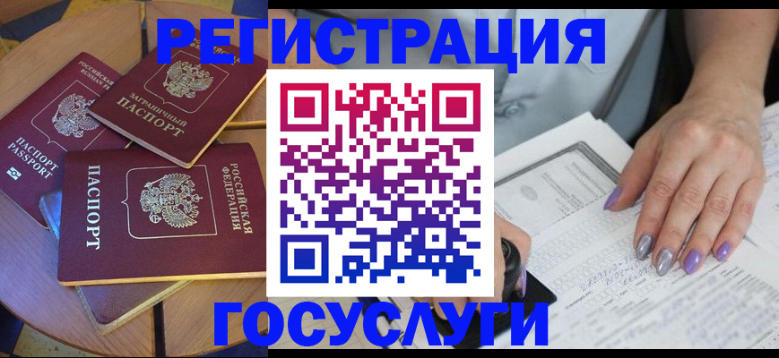 временная регистрация недорого в Коломне