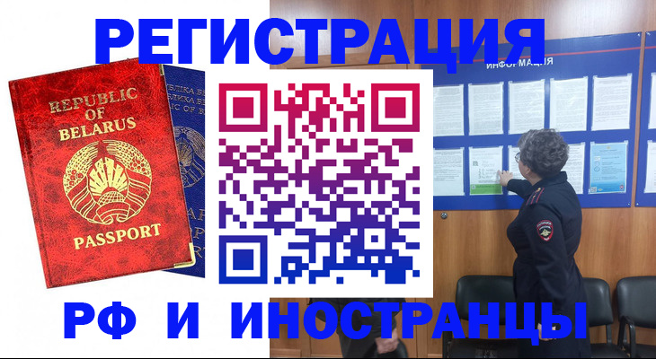 временная регистрация законно в Коломне