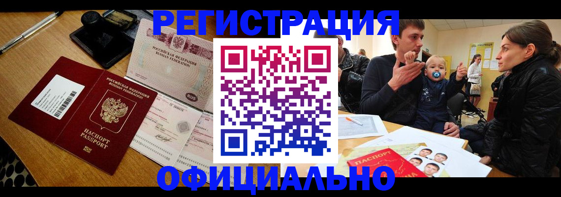 прописка поиск в Коломне